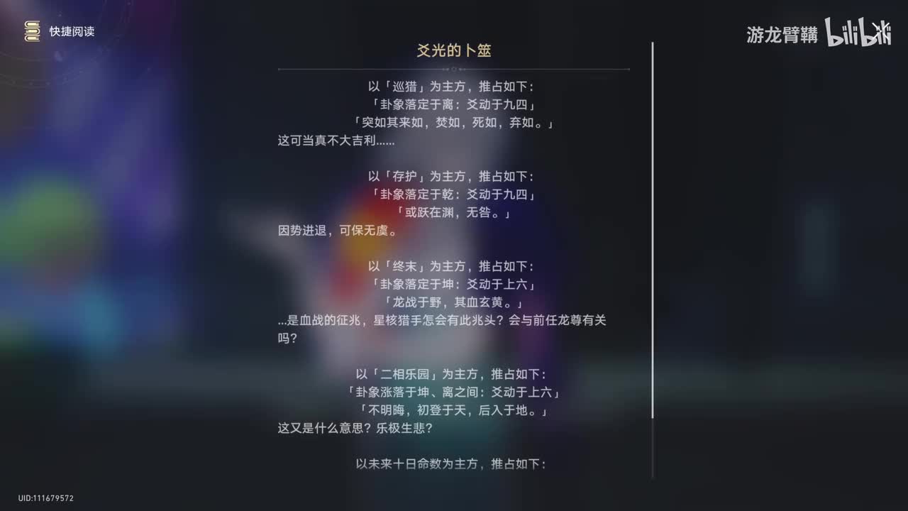 4.0-4主线剧情【杀手们没有假期】龙战于野！