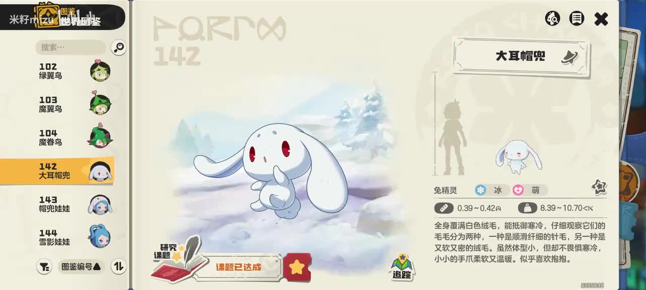 大耳帽兜家族