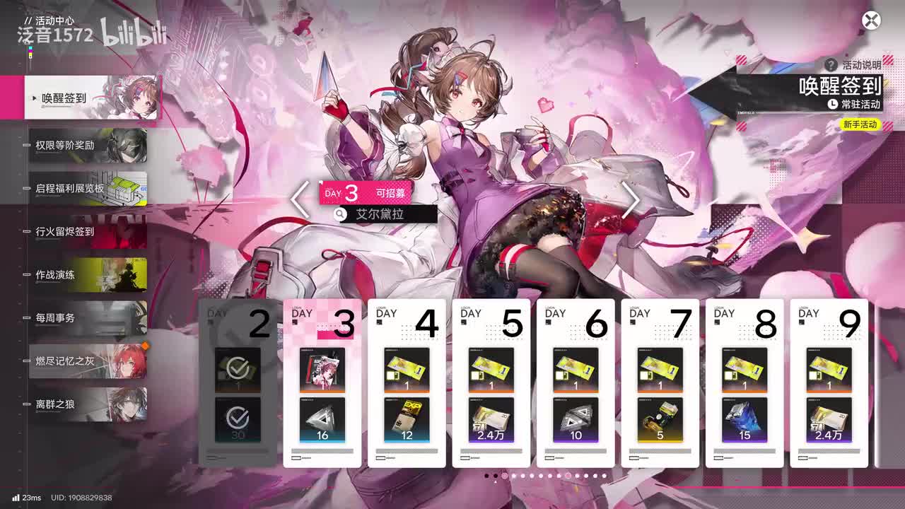 【1.0.角色】燃尽记忆之灰（莱万汀，史尔特尔）