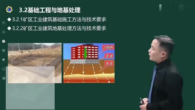 10、基础工程与地基处理（一）00-00-04_00-19-33_Merge