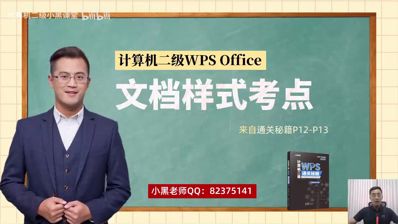 07样式考点（最新版）