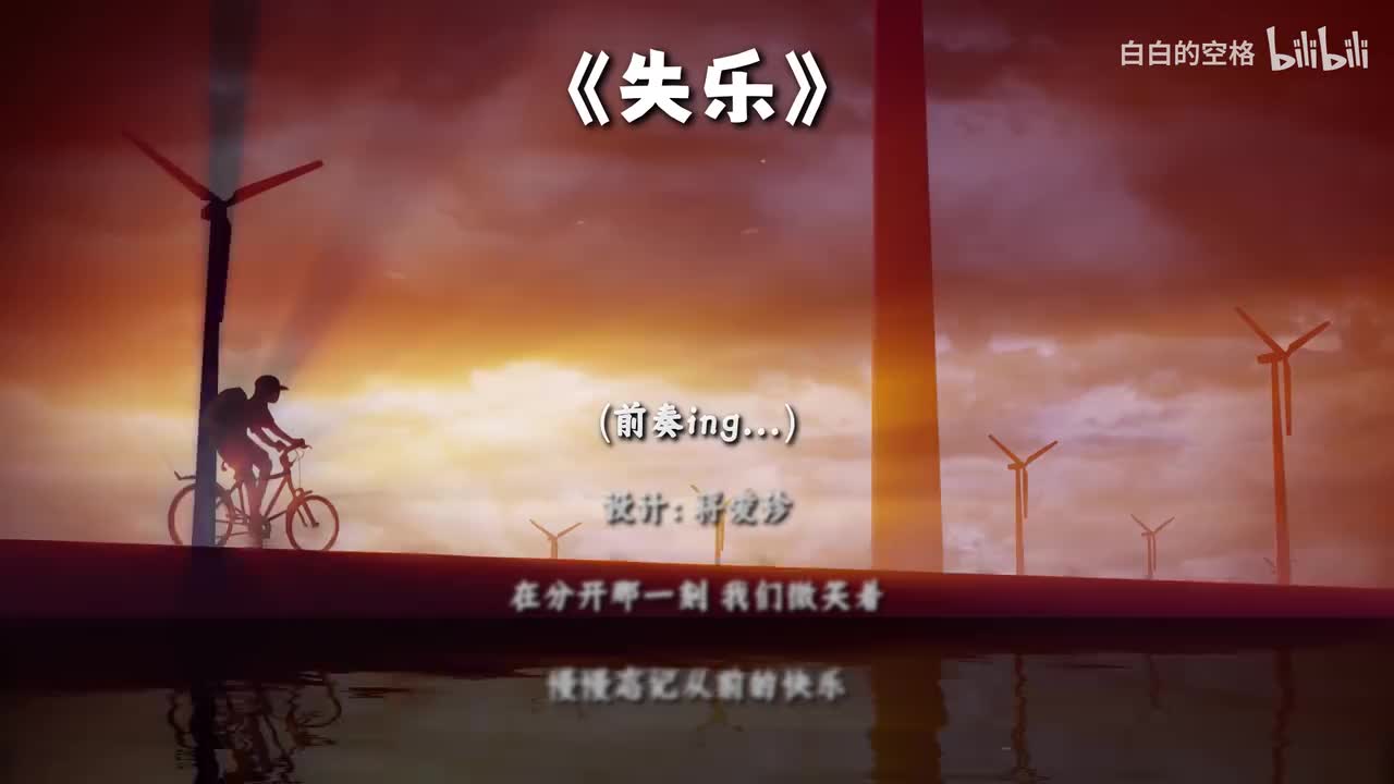 83.失乐