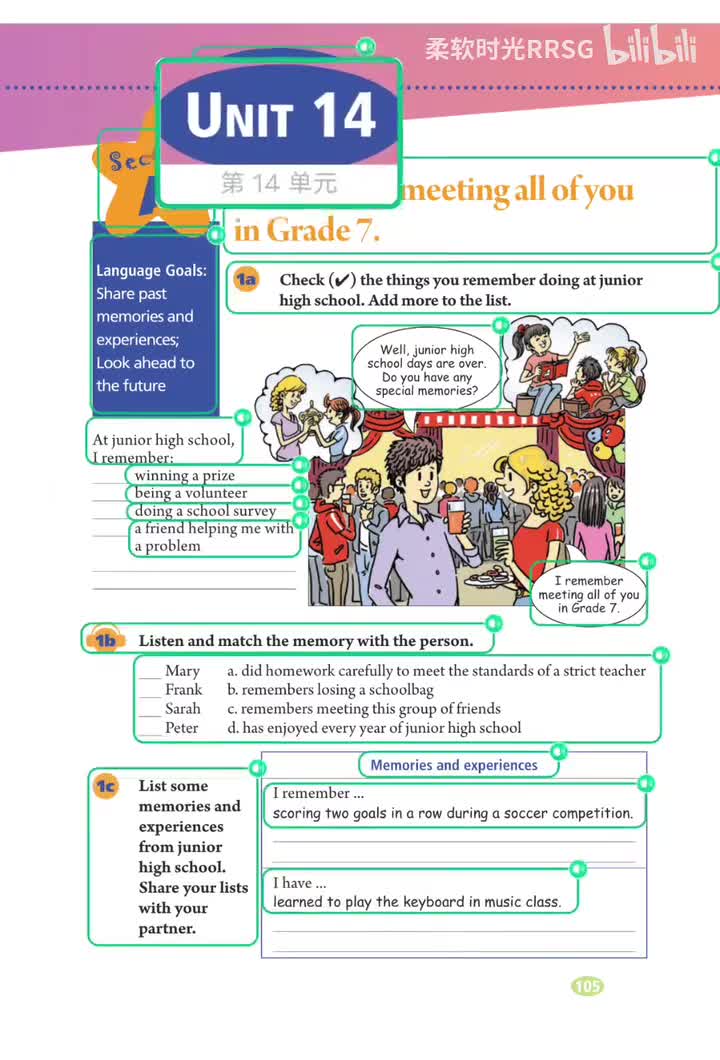 Unit 14 我在7年级时认识了你们所有人 (p.105-112)