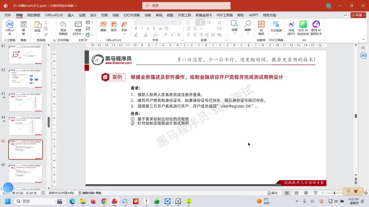 060.开通资金托管业务测试点