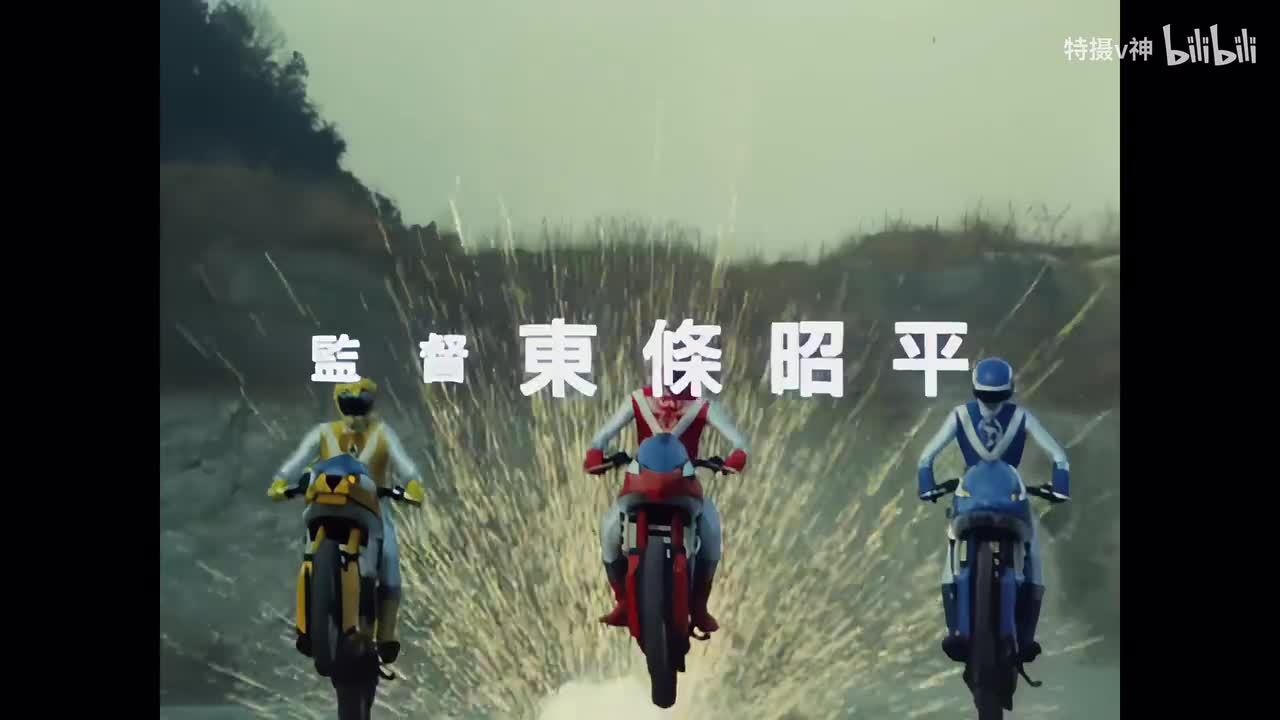 【管家阿福】超兽战队生命人 20 4K