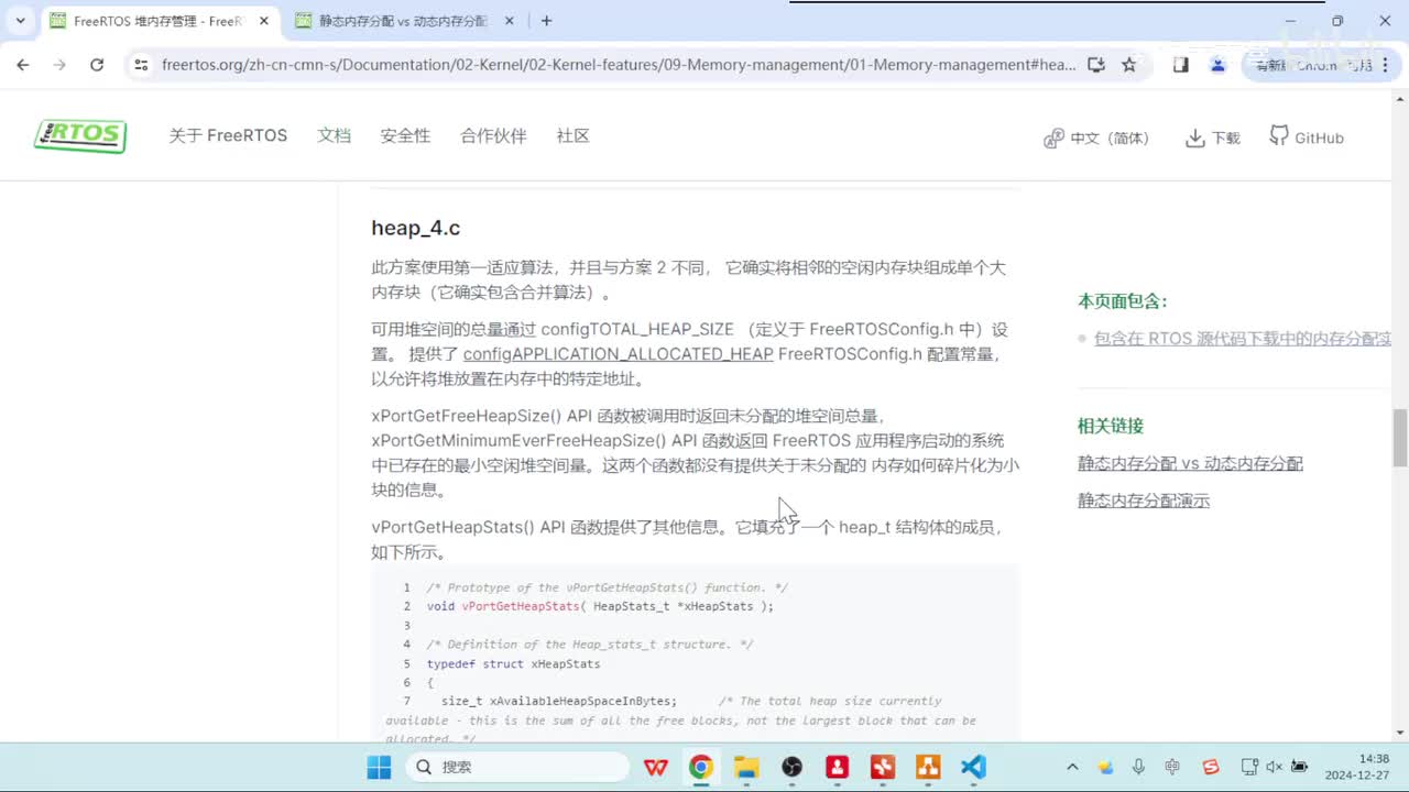 56_查看剩余内存方法