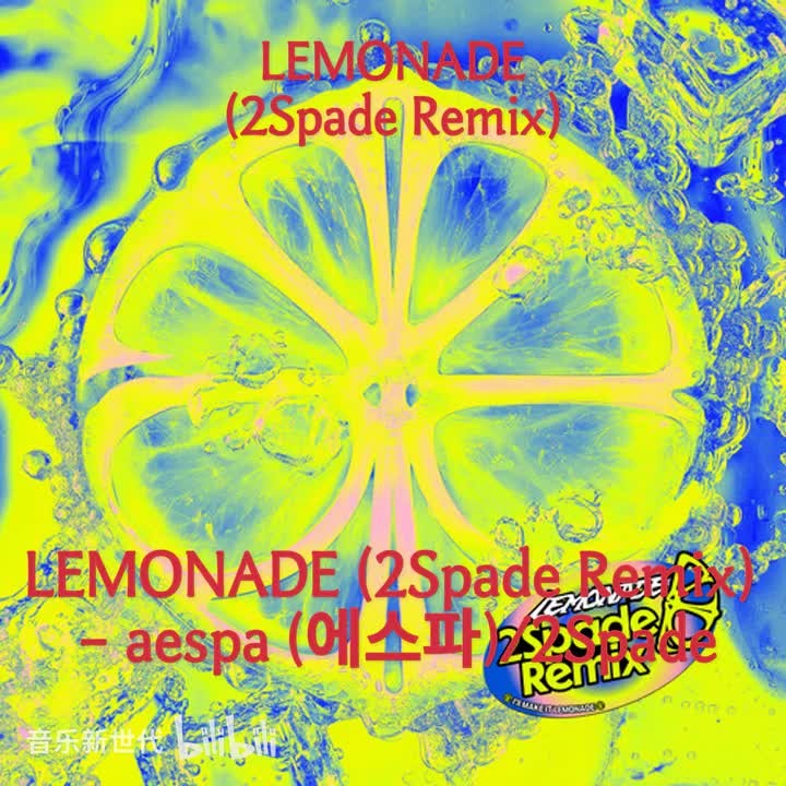 LEMONADE (2Spade Remix)
