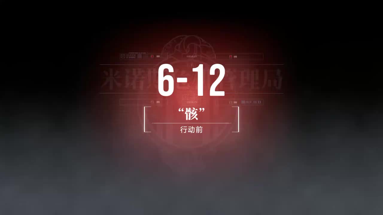 奇兰广场B 6-12 “骸”