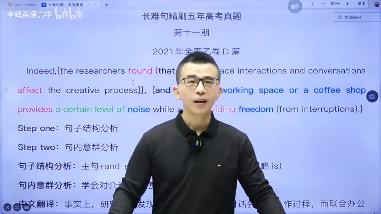 56.长难句课程-长难句第11期(Av114698141831711,P56)