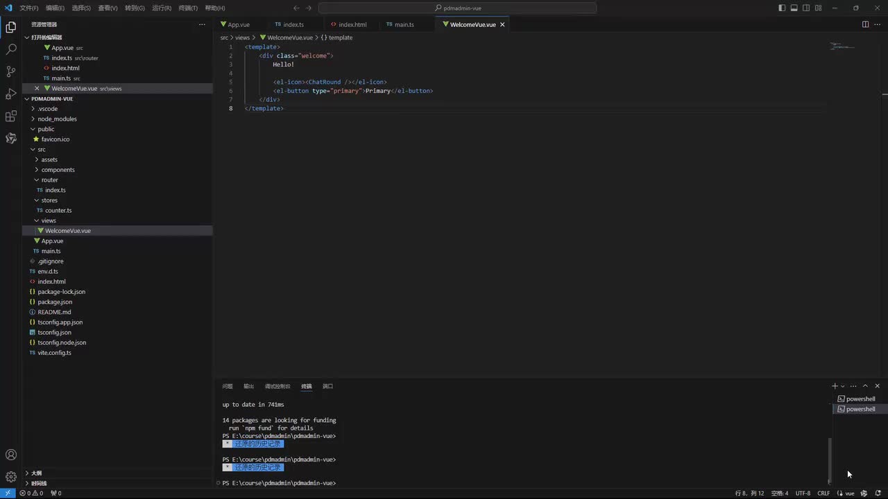 14.新建全局CSS样式文件