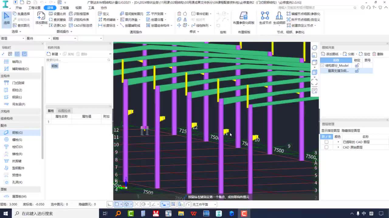 3-2-04门式钢筋节点的布置及修改
