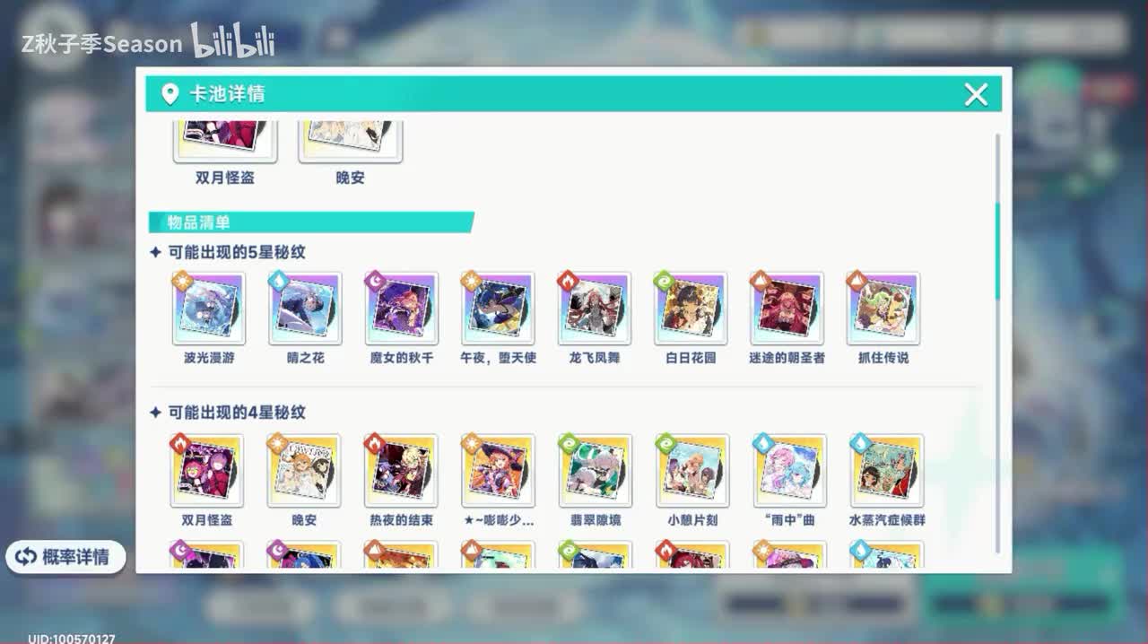 55魔女的秋千：BGM