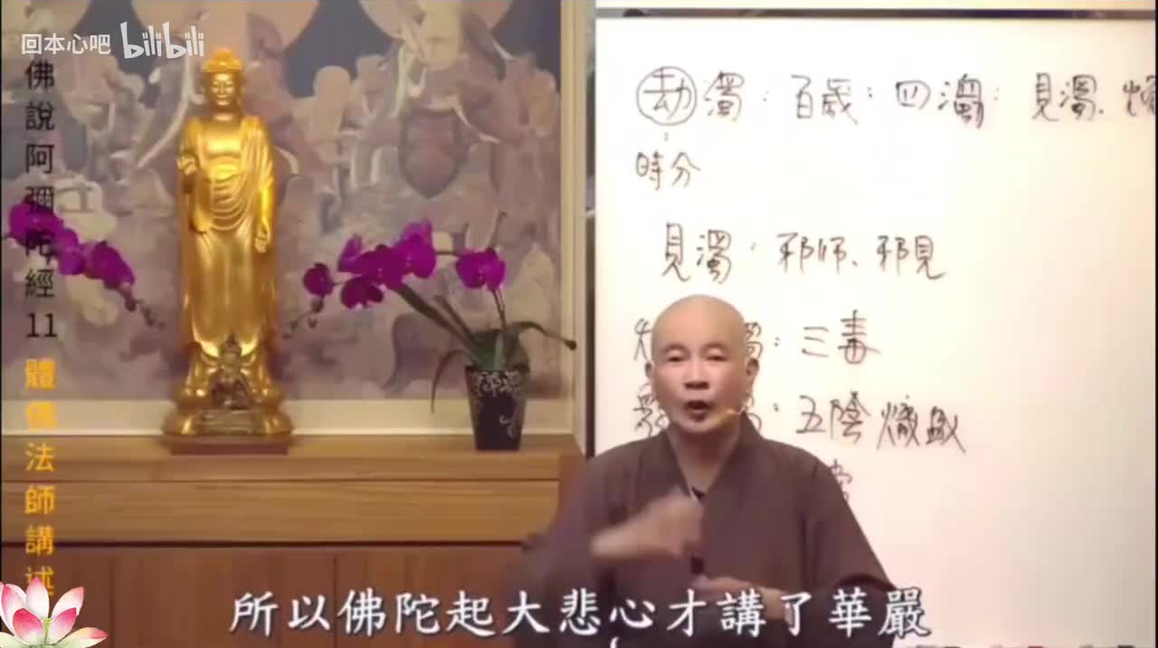 《佛说阿弥陀经》11-6