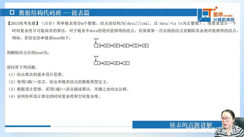 15年（41）数据结构-代码题
