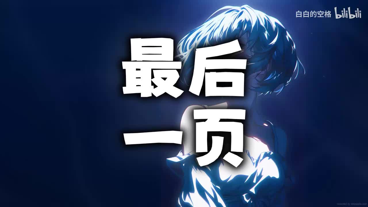 32.最后一页