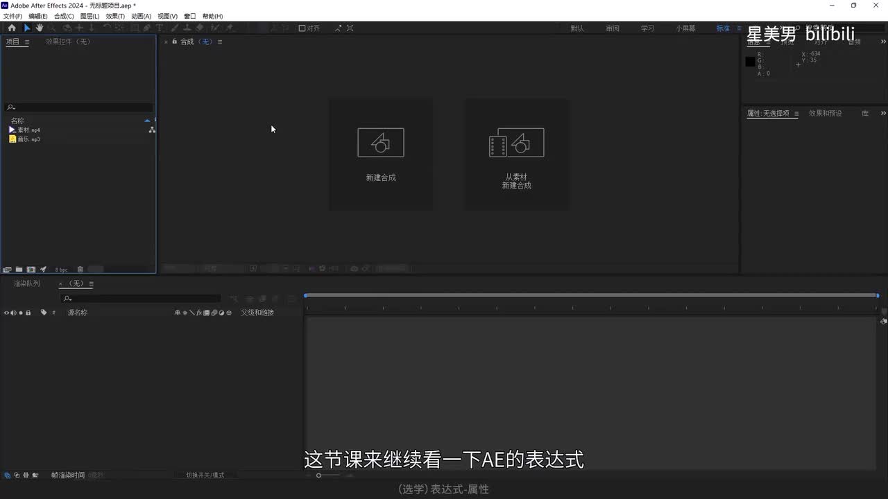 121.（选学）表达式-属性