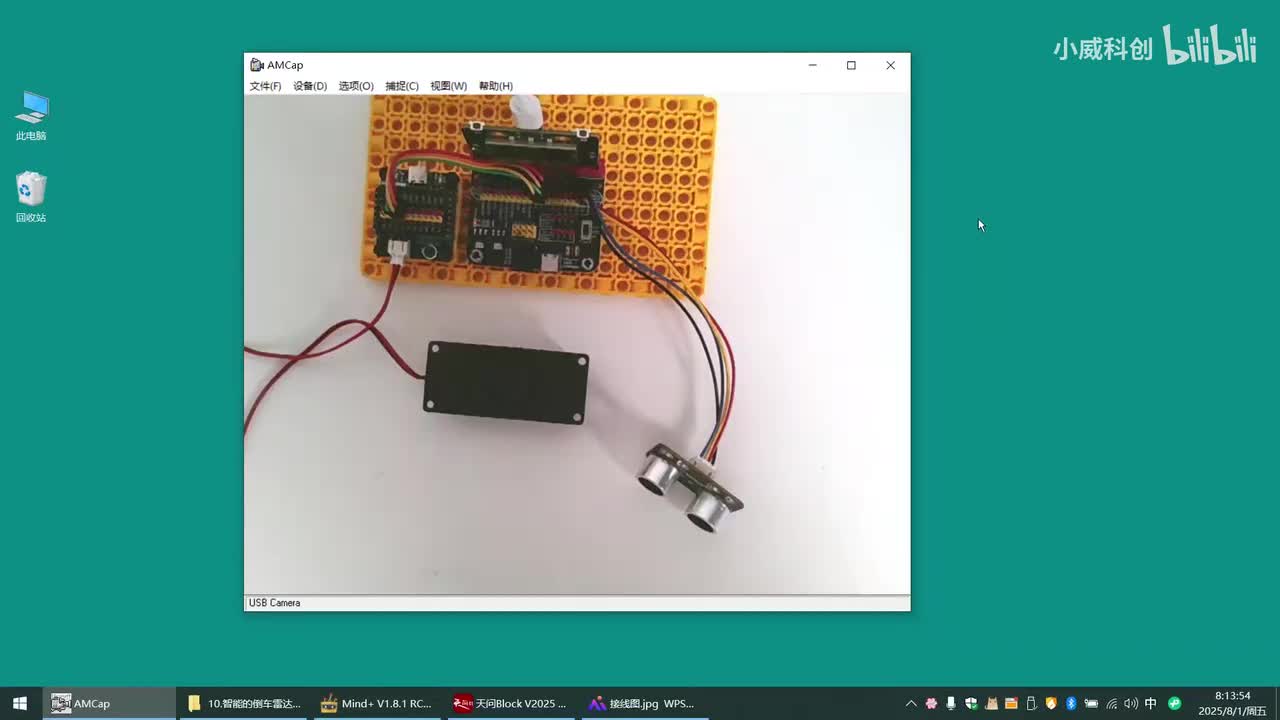 人工智能应用篇：10.智能的倒车雷达实验[距离数据低于某值发出警告]