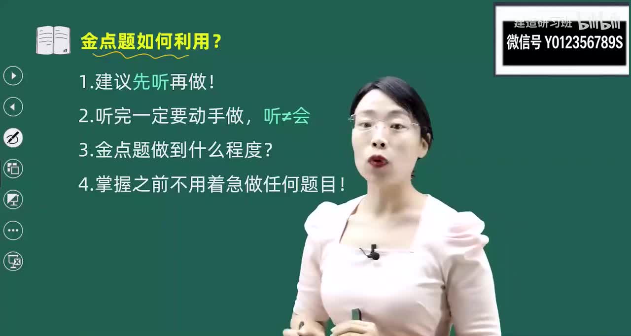 01-第1章-建筑工程设计与构造要求（一）