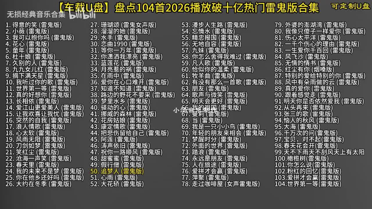 104首雷鬼版-50