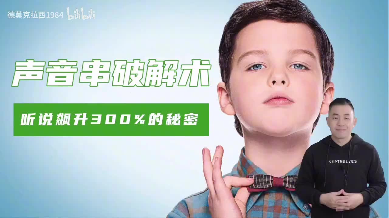 4_声音模块· 举一反十-声音串04 How am I going to