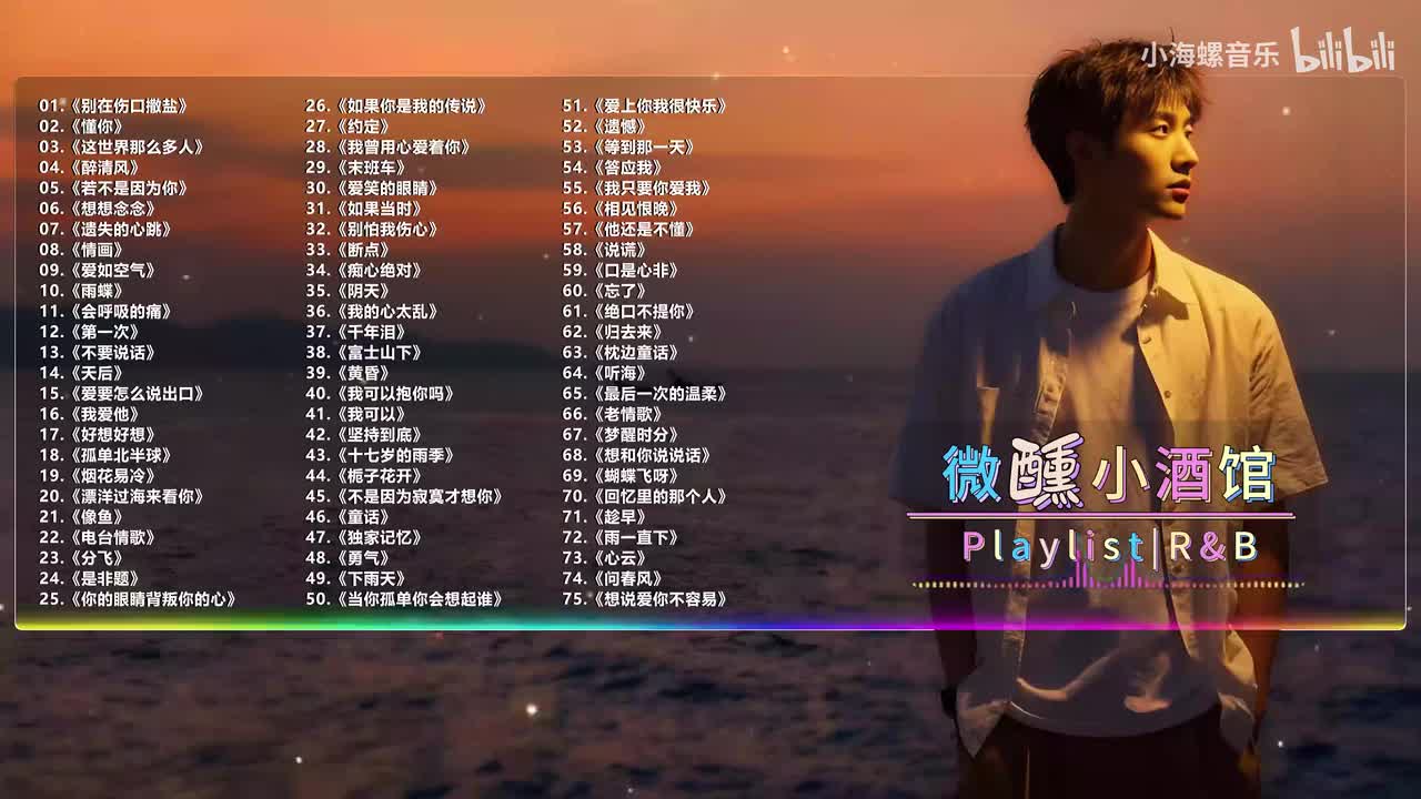 49. 陶宏杰 - 下雨天 (R&B版)