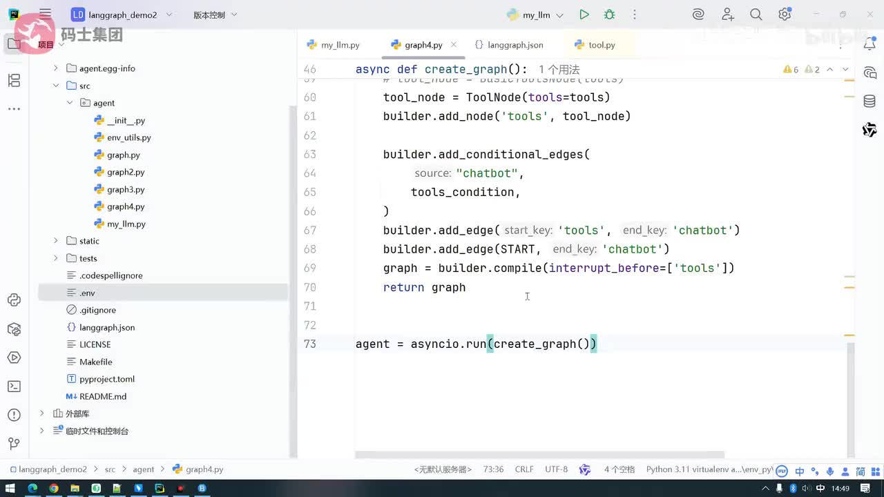 用户审批工具的执行
