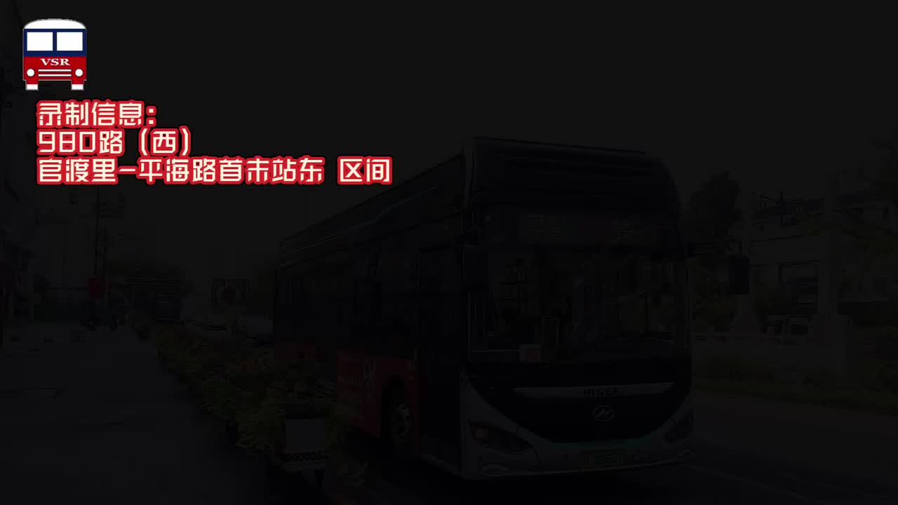 P3 报站（西线 官渡里-平海路首末站东 区间）