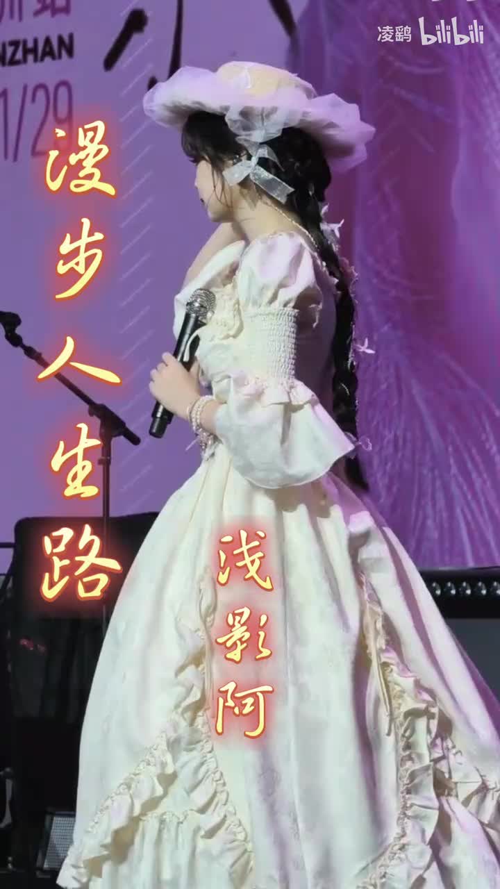 《漫步人生路》竖屏