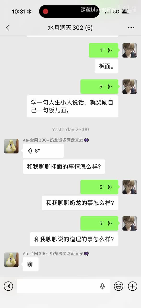 和我聊聊…板面的事怎么样？