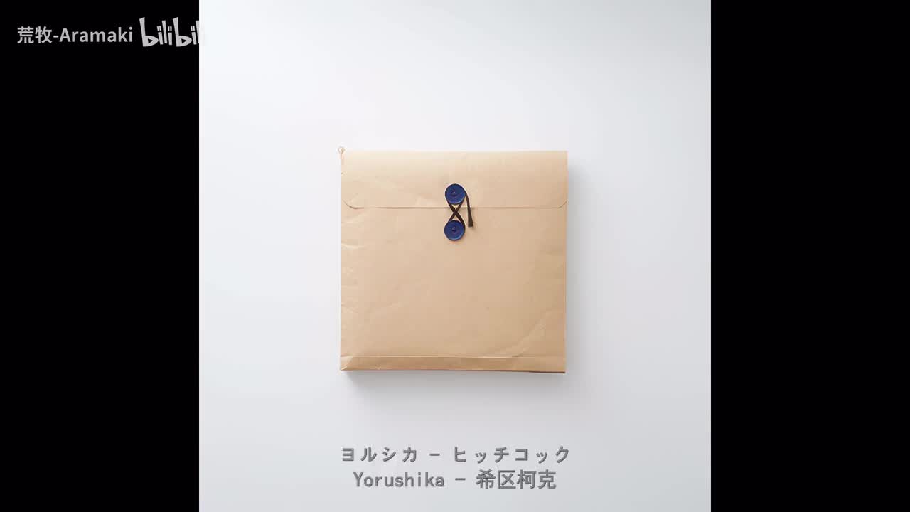 ヒッチコック - 希区柯克 (Re-Recording)