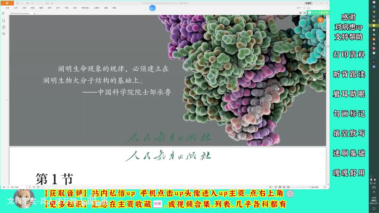 2.1细胞中的元素和化合物