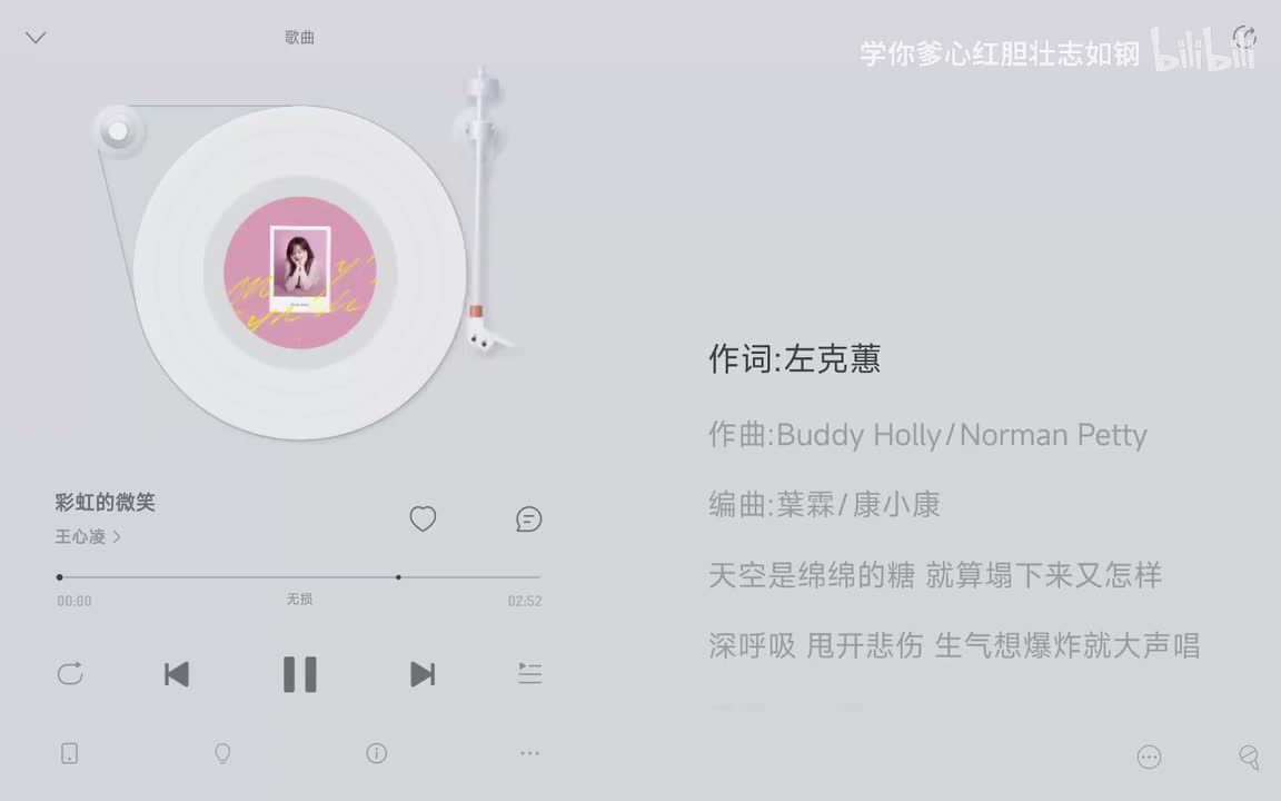 王心凌 - 彩虹的微笑