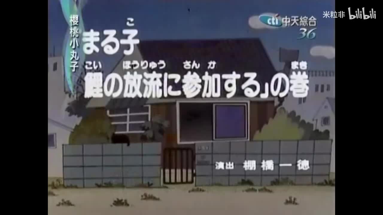 115 鲤鱼放生记，花粉症骚动
