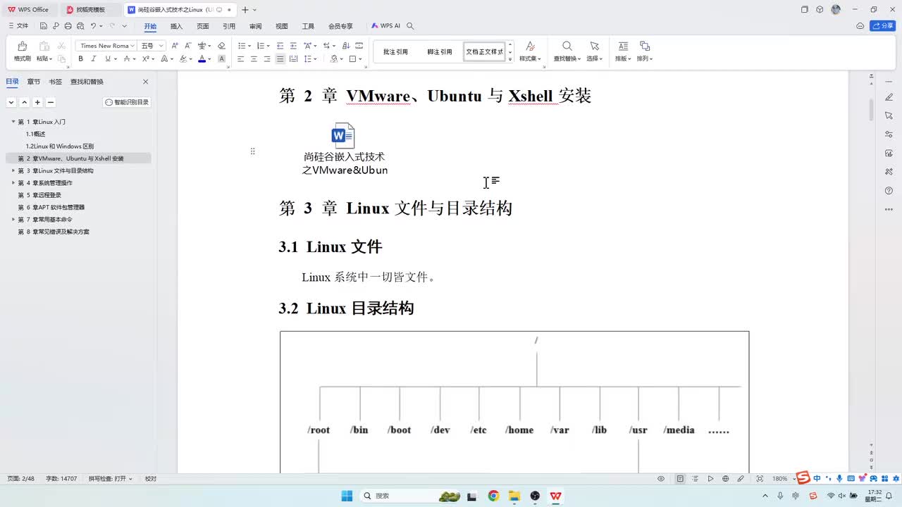 04_安装部署_vm软件的安装
