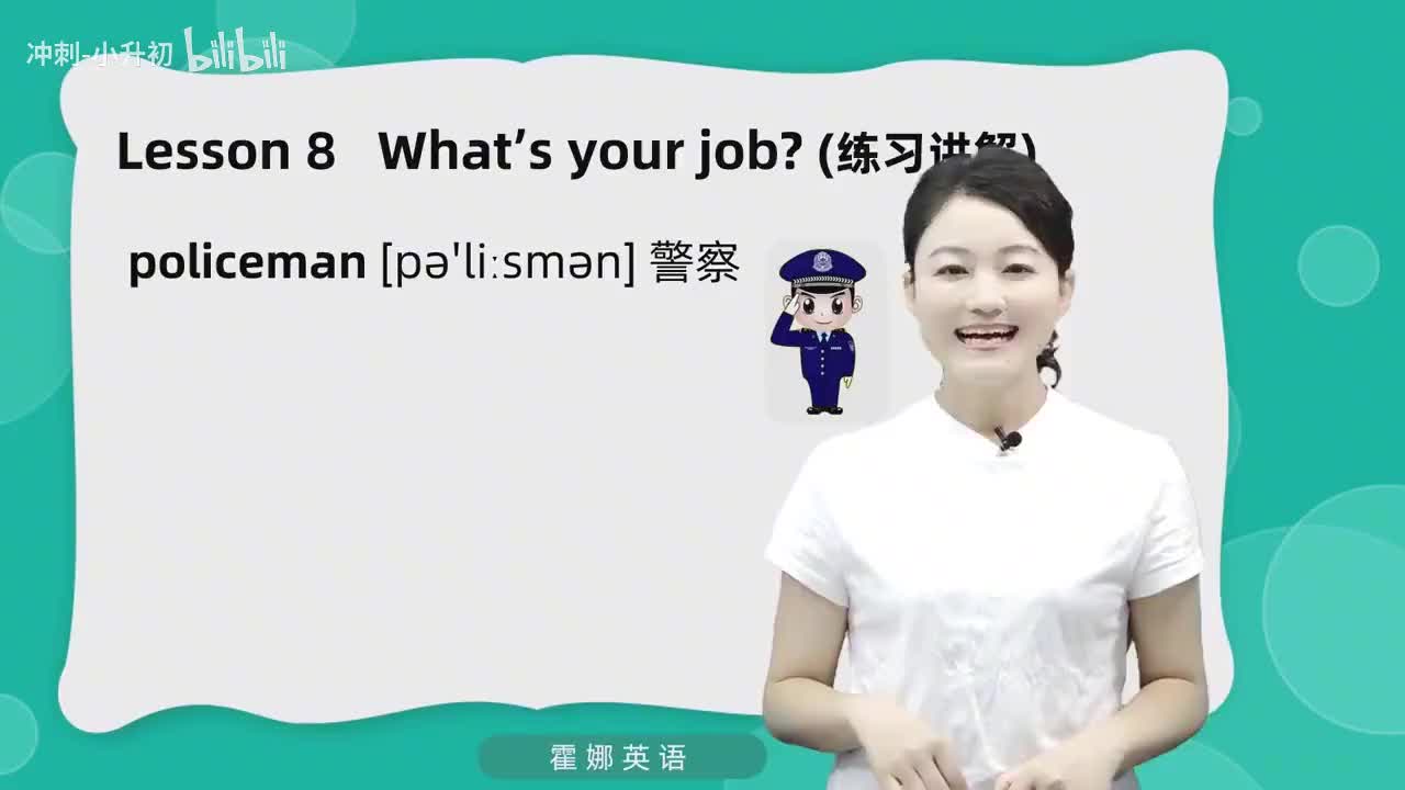 20_1册Lesson8-练习讲解