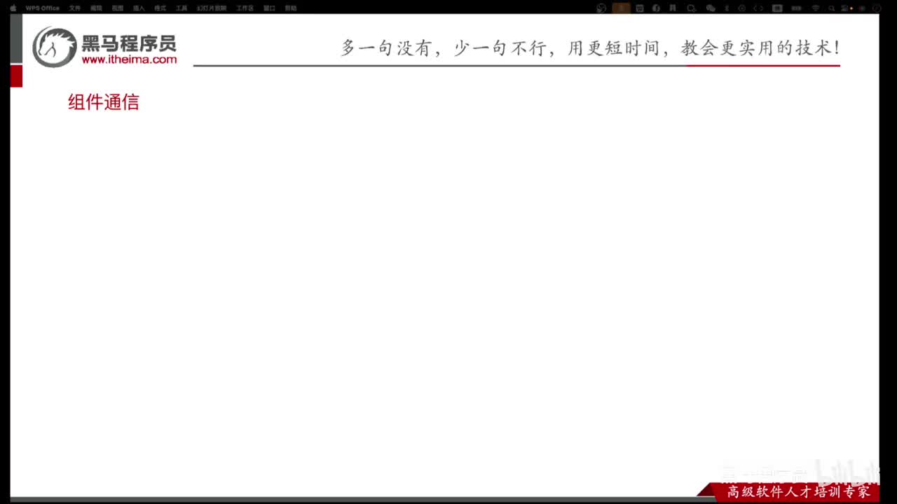 Day2-31.组件通信-父传子