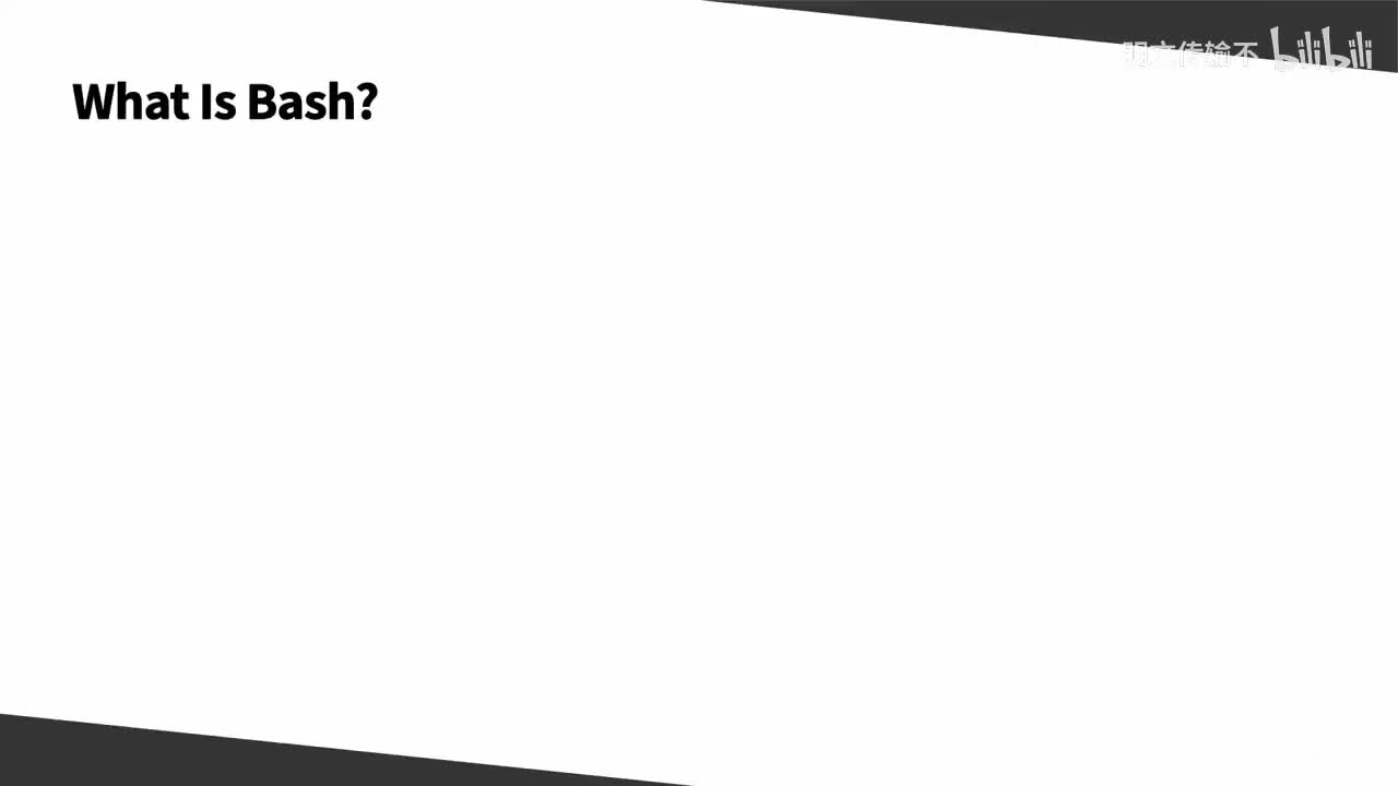 02_01 - 什么是 Bash