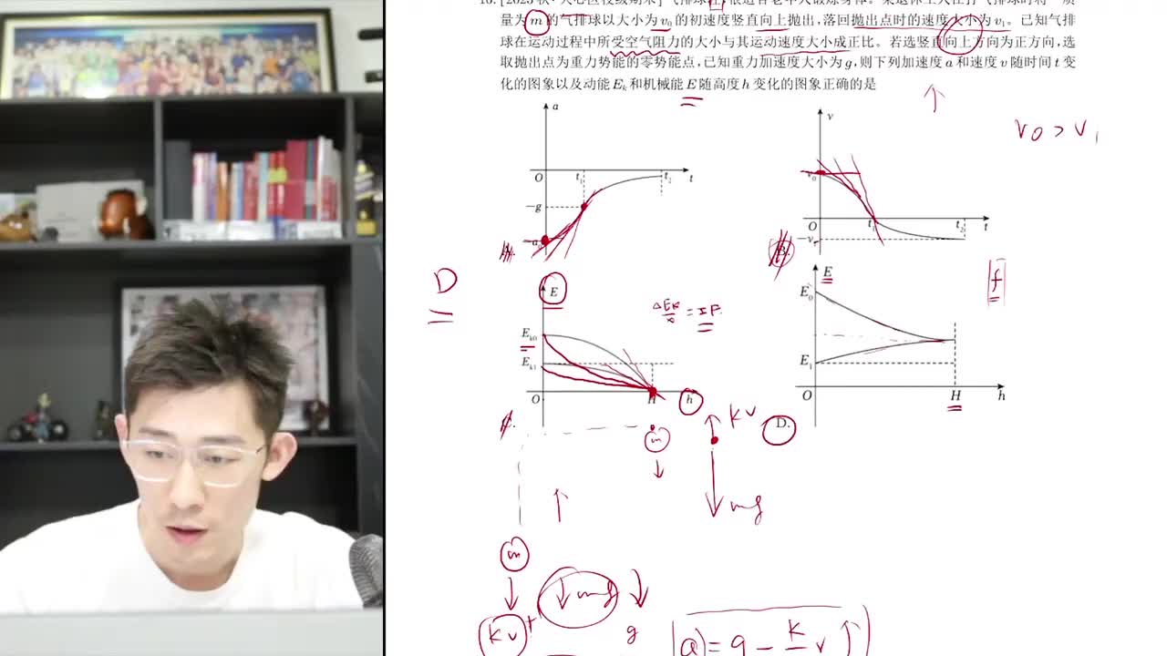 29.【暑假】第14讲 功与能-动能定理及机车启动问题-课后作业