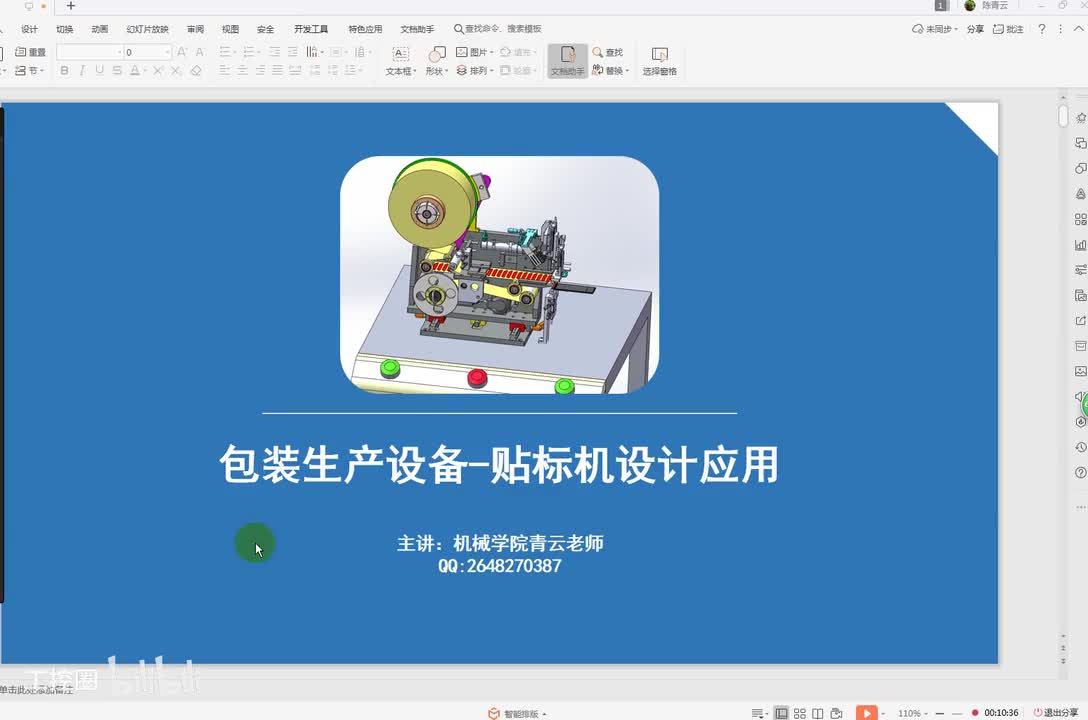 21第二十一节课 包装生产线贴标机项目设计设计思路讲解