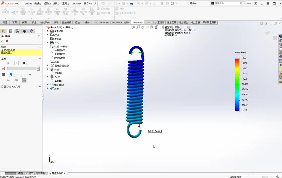 Solidworks软件分析拉伸弹簧承受30N下拉力的形变量