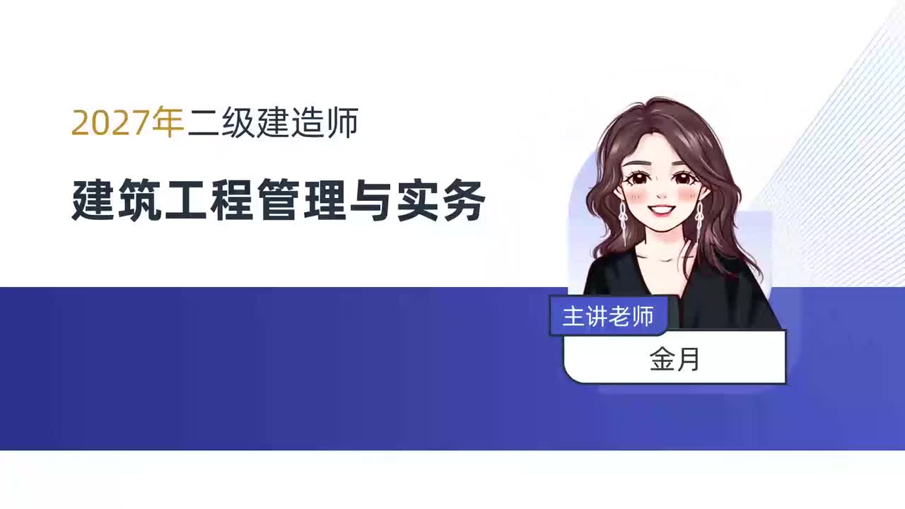 05- 【全套讲义+薇芯：971052066】 第1章-1.1-建筑设计构造要求（五）