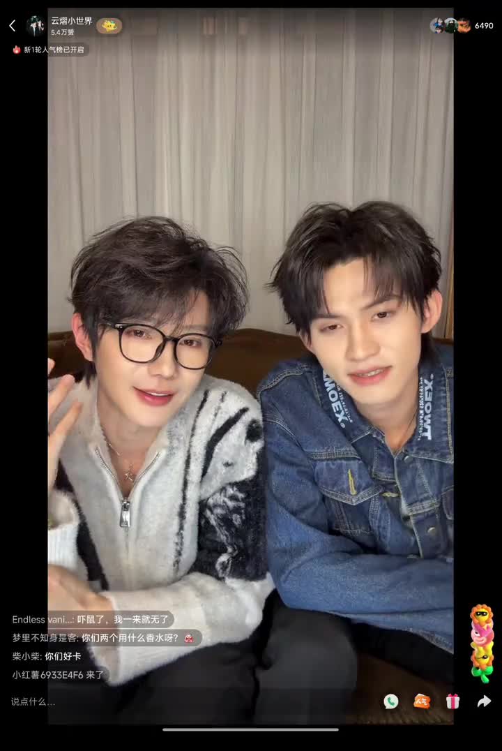 20251205云熠双人直播