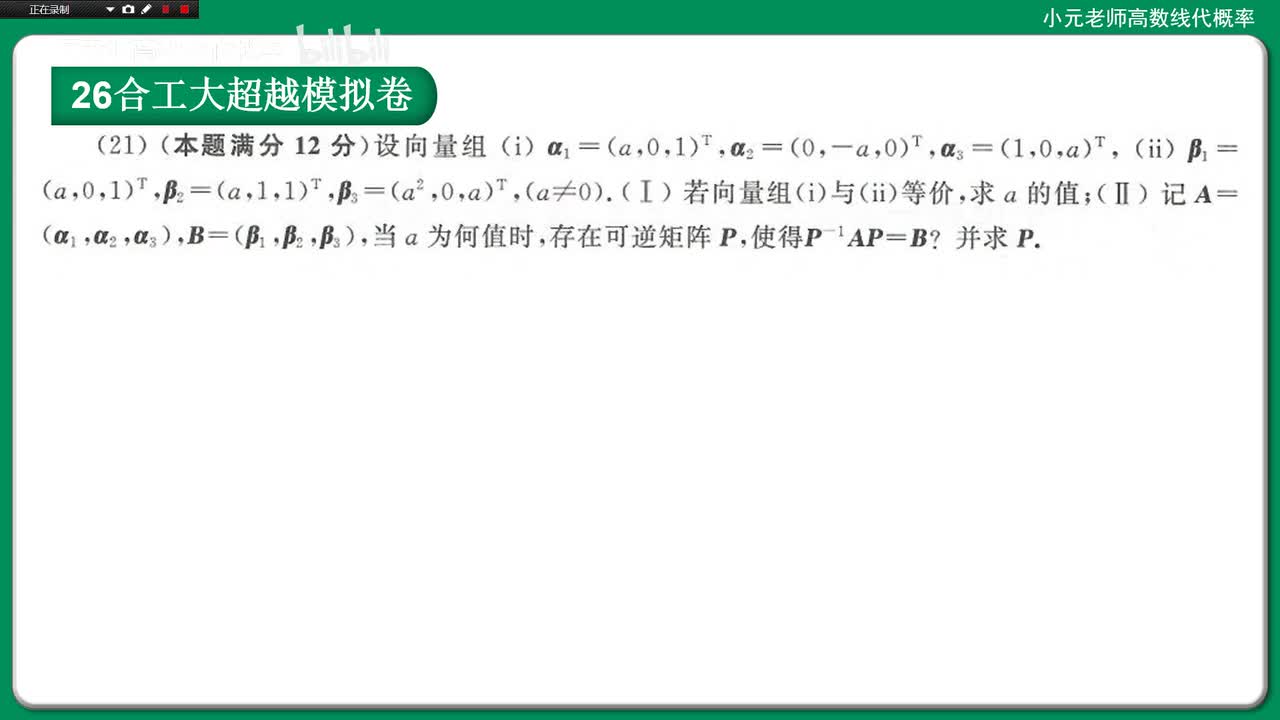 数二卷一22，26合工大