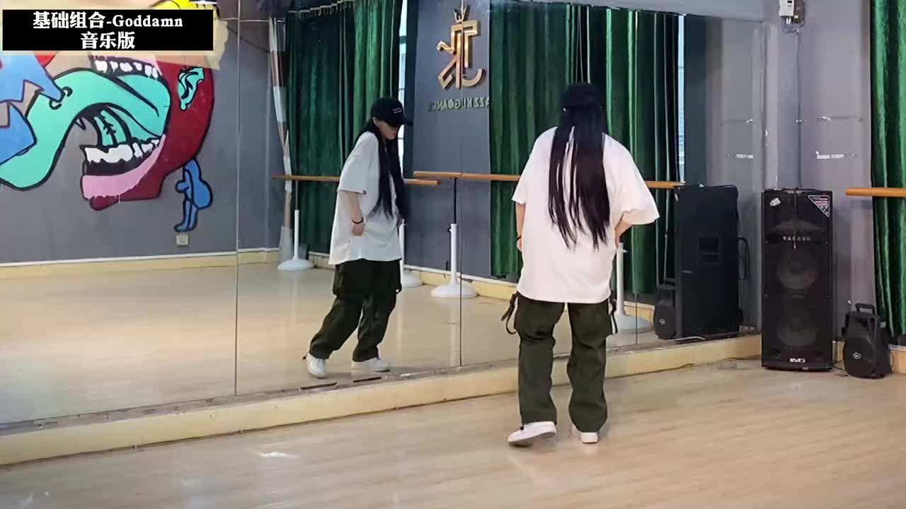 第165节元素组合Goddamn音乐版