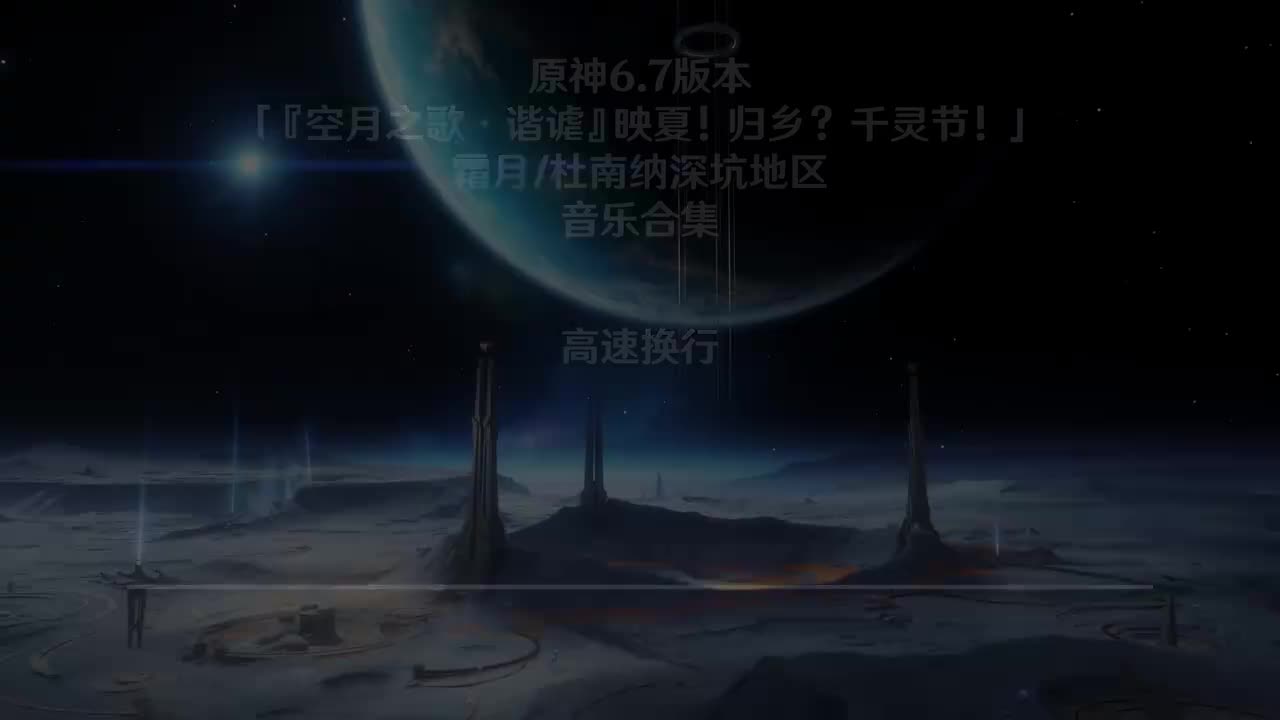 高速换行1