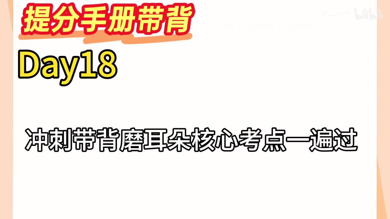 Day18新思想：第七章