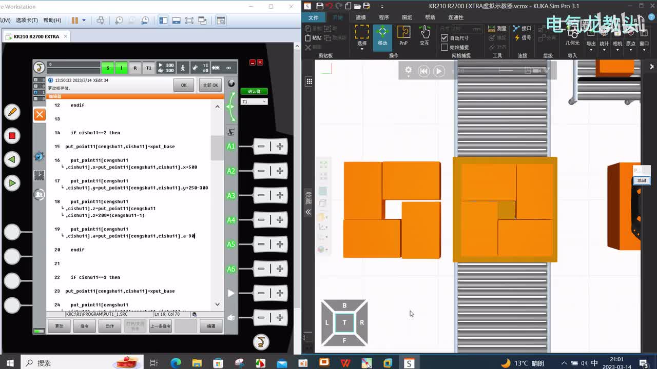 10.25 位置计算方法详解