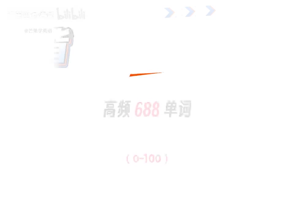 高频688顺序G1