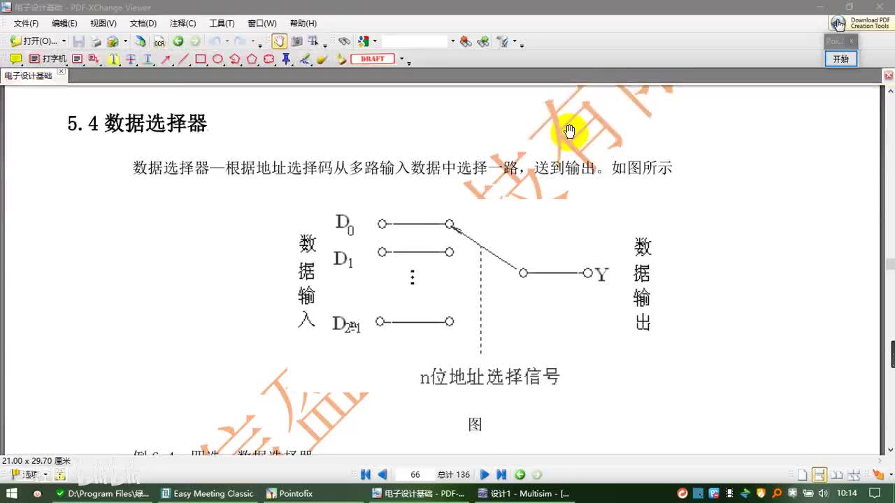 7.3数据选择器&数据比较器&加法器