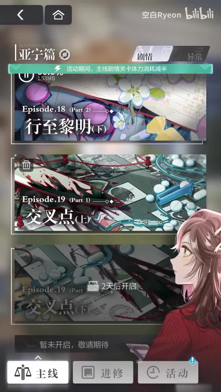 第十九章：交叉点（上）26.05.14